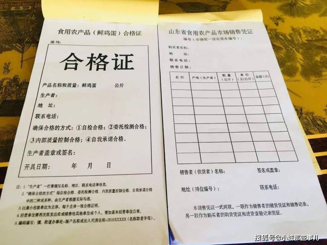 农产品合格证制度带来哪些影响?