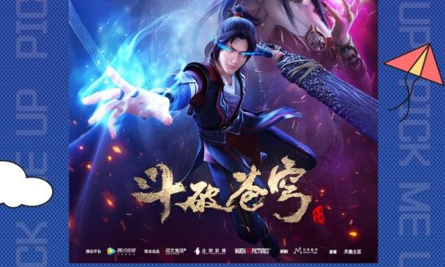 斗破苍穹第四季第最新电影(全1-26集完整加长版)在线免费观看【1280p