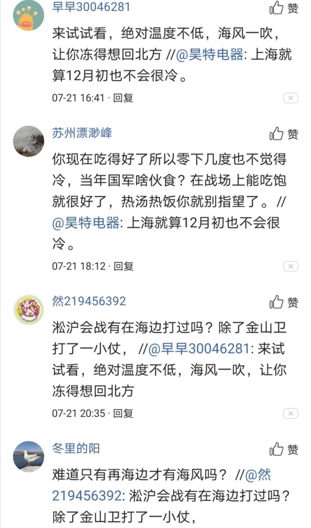 观点评论|一张淞沪会战国军士兵的老照片,很多人感动的哭了,结果是假的