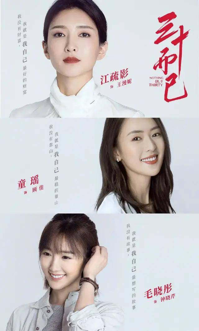 才敢|物质的皮囊下藏着高贵灵魂的人，才敢说“三十？不过而已”