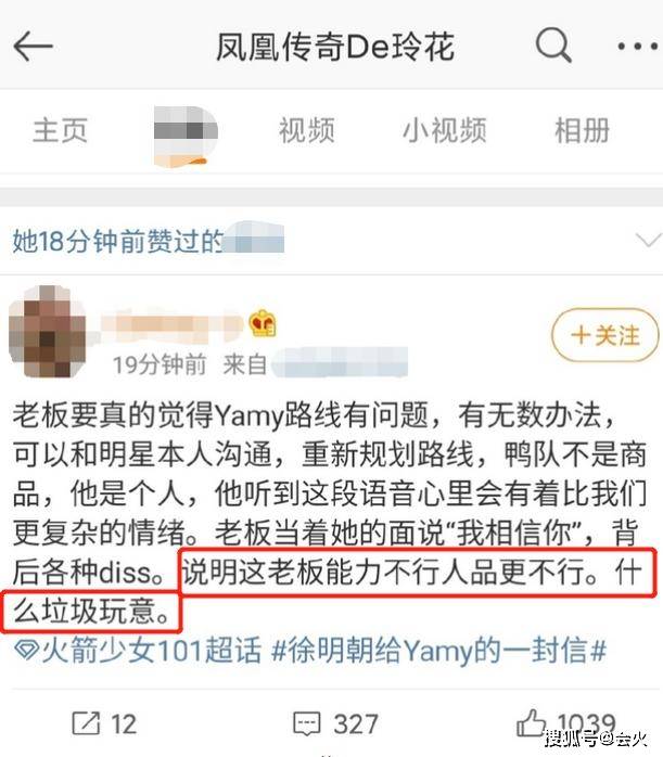 玲花老公成过街老鼠？被指人品差后道歉又秒删