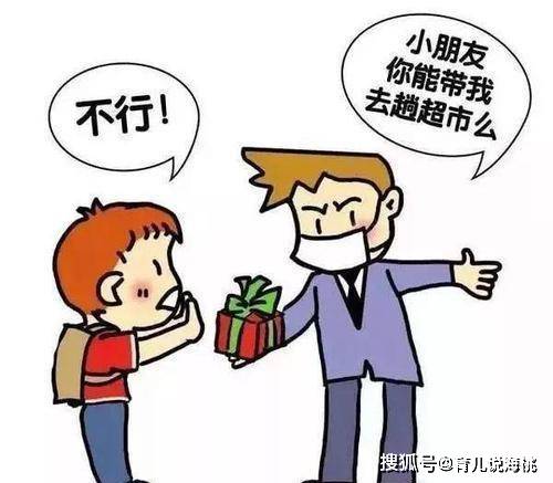原创孩童安全之防拐防骗篇1你的孩子安全吗?