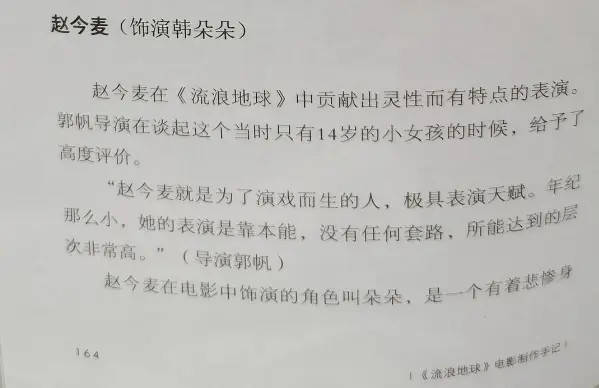 赵今麦|46亿票房女主，高考拿第一上热搜，却遭到网友攻击