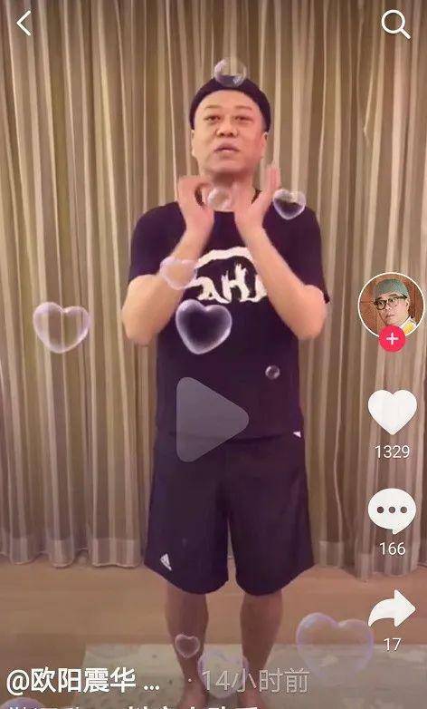 筷子|原创59岁欧阳震华工作骤减暴瘦,眼袋巨大脸下垂,还惊现筷子腿