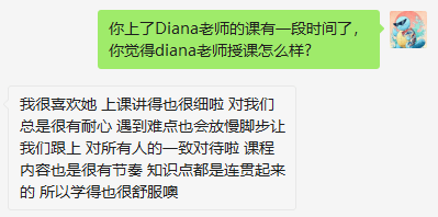明星外教华意通最不想跟她看对眼的老师diana