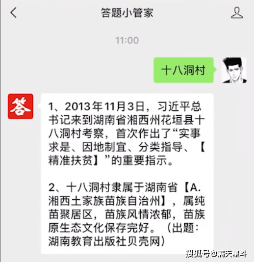 湘西土家族苗族自治州苗族人口_十八洞村隶属于湖南省湘西土家族苗族自治州