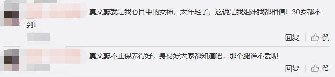 曾为|50岁莫文蔚冻龄有方！素颜出镜活力似少女，曾为美腿投下3000万保险