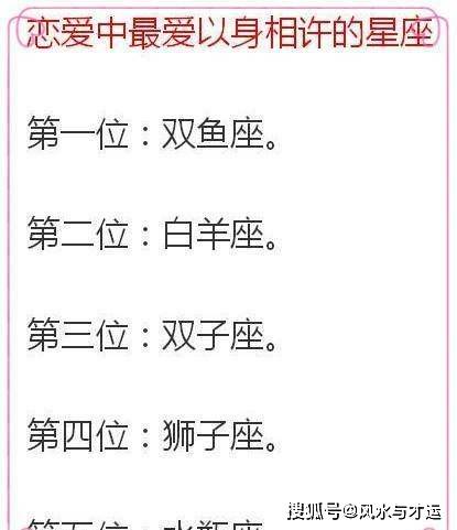 十二星座学霸排名_十二星座学霸潜质排名(2)