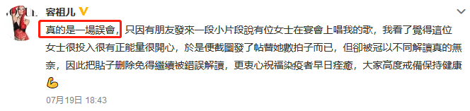 容祖儿嘲香港爱国人士感染新冠 发文道歉称是误会 怎么被误会的总是你 网友