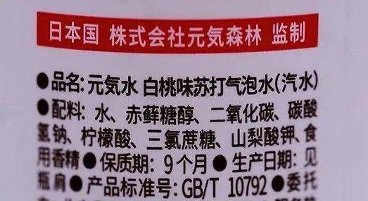 原创还在迷信无糖零卡爆红的元気森林气泡水可能越喝越胖