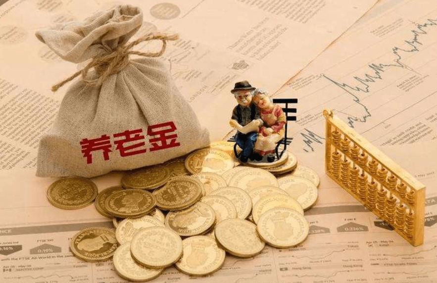 退休后养老金若低于5000元，国家将每月多发你一笔钱！你领到没？