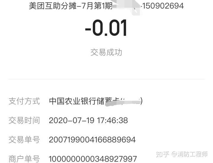 预定|网友亲测！只需1步，避免美团“偷”你银行卡里的钱