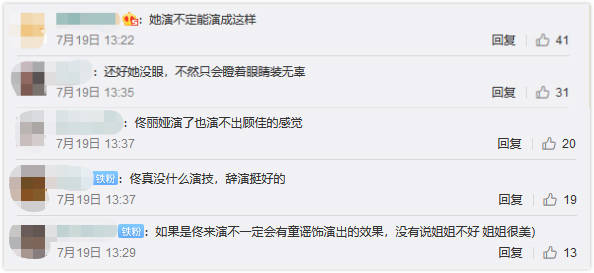 童瑶两次大爆角色竟都与佟丽娅有关 闺蜜情最终还是输给了资源?