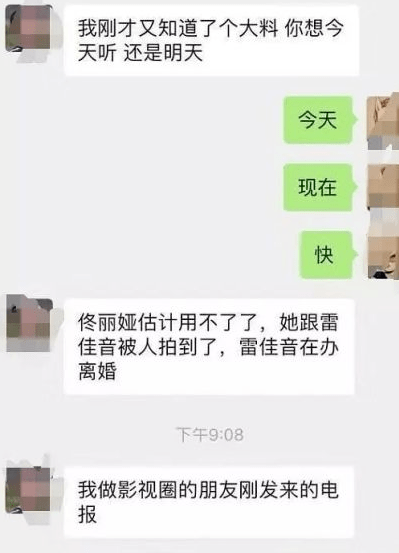 童瑶两次大爆角色竟都与佟丽娅有关 闺蜜情最终还是输给了资源?