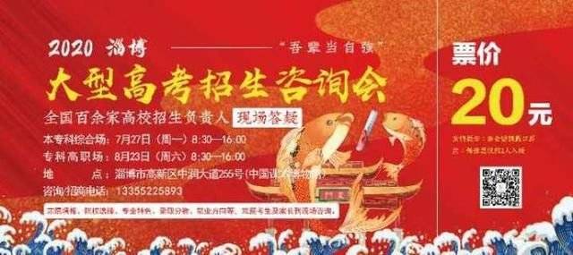 2020年菏泽一中高考_菏泽一中2020级高一学生校区志愿填报录取方案出台