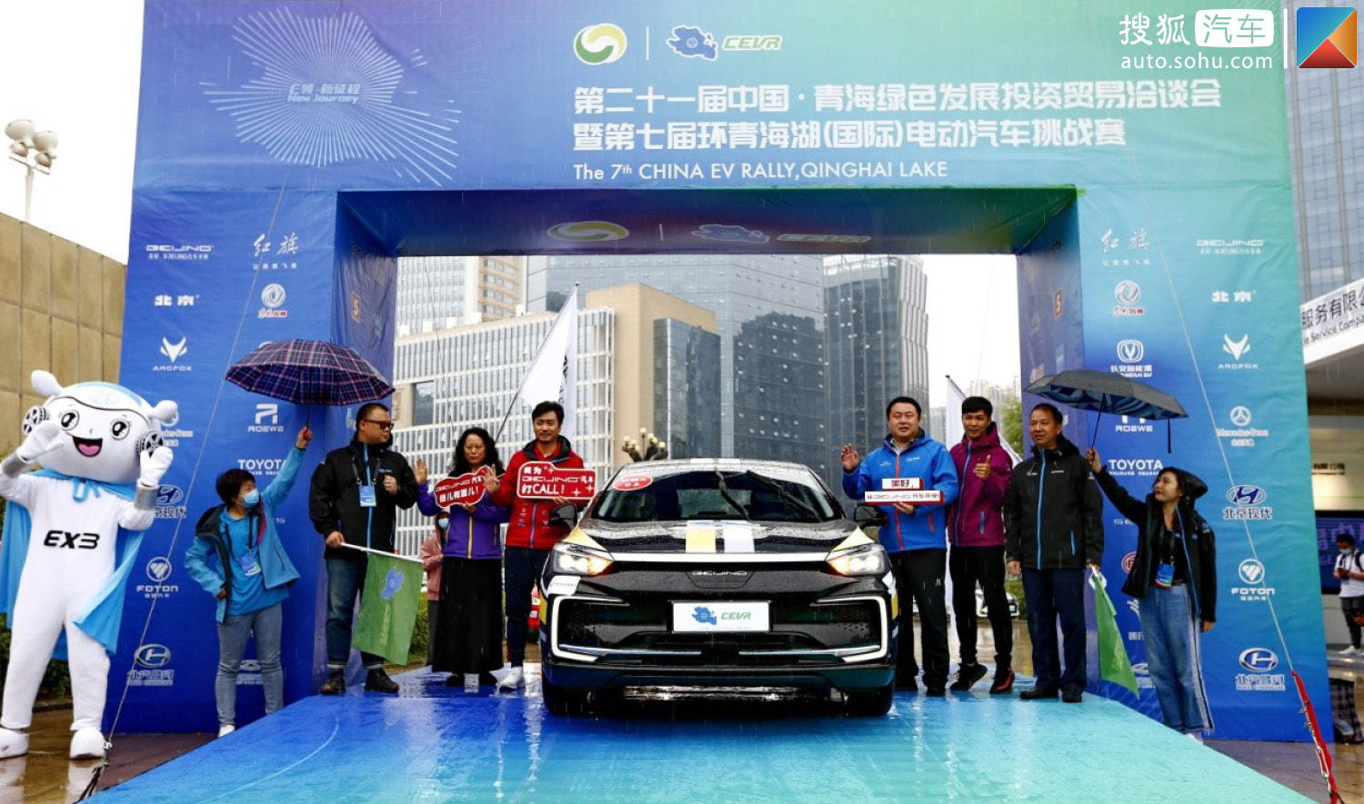 第七届环青海湖电动汽车挑战赛发车仪式启动!