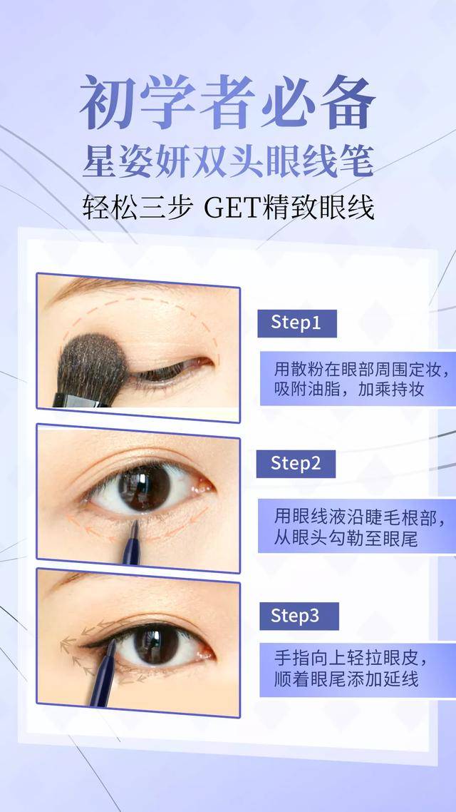 新手怎么化眼线不晕眼睛 bae4eec8e77e41d490884890ccbc44d4.jpeg