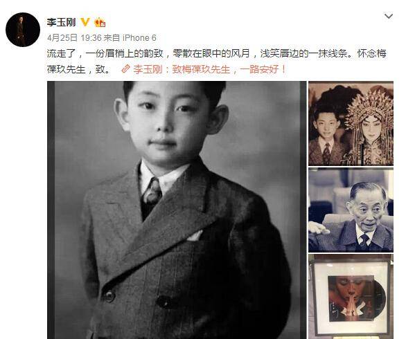 李玉刚|辍学、走穴、气跑梅葆玖,李玉刚凭什么这么狂?