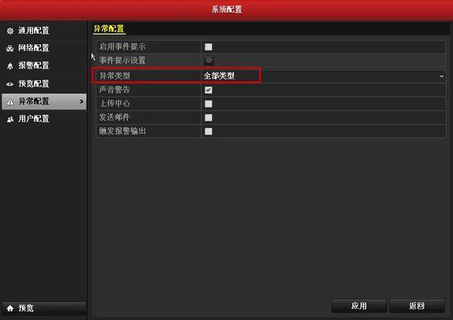 监控刻录机更换怎么看以前的视频