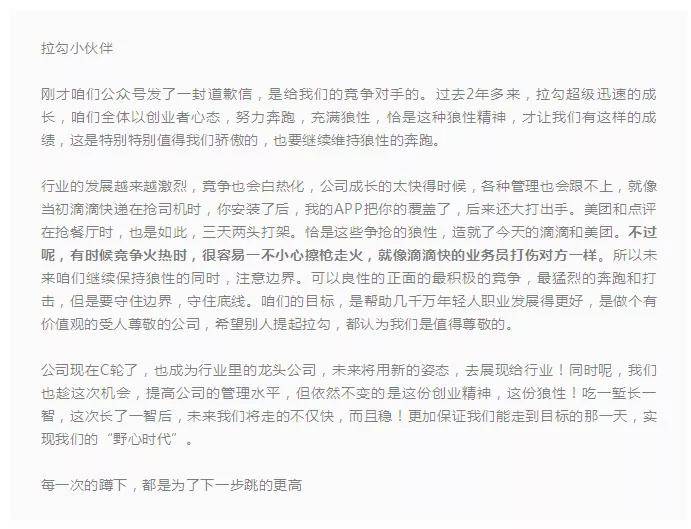 黑过Boss直聘，“卖身”前程无忧，拉勾网如今要