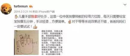 推拿|宝宝厌食、盗汗怎么办？小儿推拿来帮你