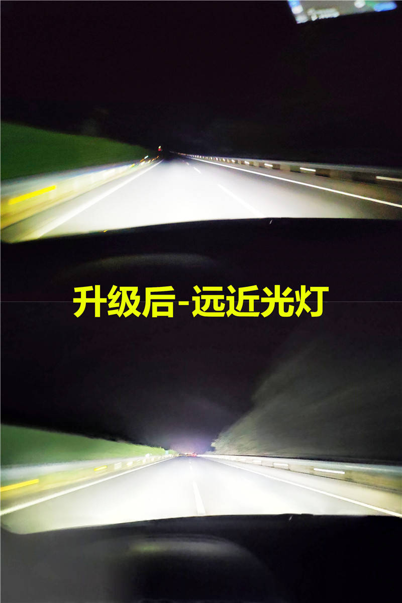 大灯更换成led大灯双光透镜之后,我们可以看到远近光灯很明显的提升