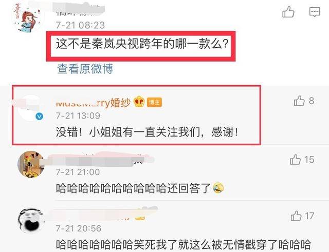 鞠婧祎|鞠婧祎全球仅一件的定制礼服，结果去年秦岚穿过，品牌方回应了