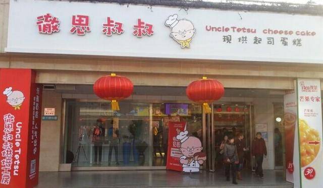 鼻祖|情怀再次输给现实！年赚上亿的网红店鼻祖，这次真要死了？