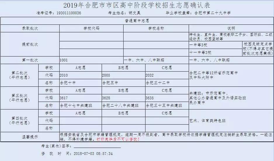合肥2020中考学校排名_2020年合肥市中小学排球比赛顺利开赛(2)