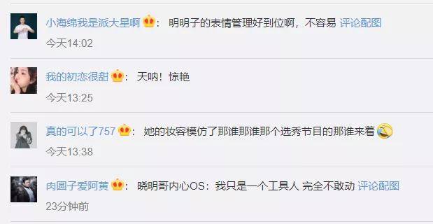 张萌|原创黄晓明状态不佳？被宁静强搂跳舞，慌到手不知放哪，还一脸嫌弃？