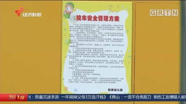痛心！5岁幼儿上午被遗留校车内，直到下午才被发现……