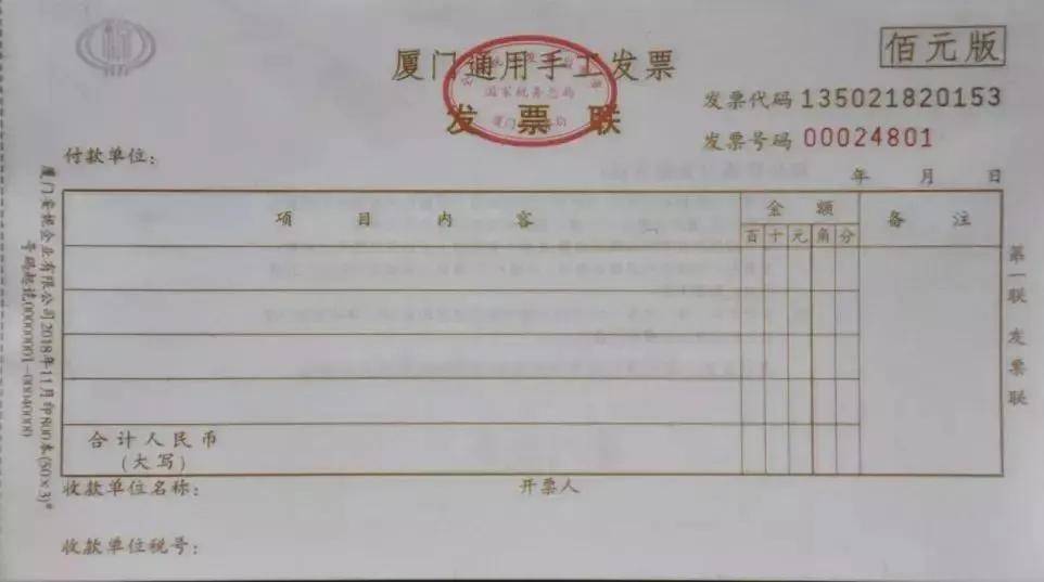 手工发票基本联次为三联,即发票联,记账联,存根联.
