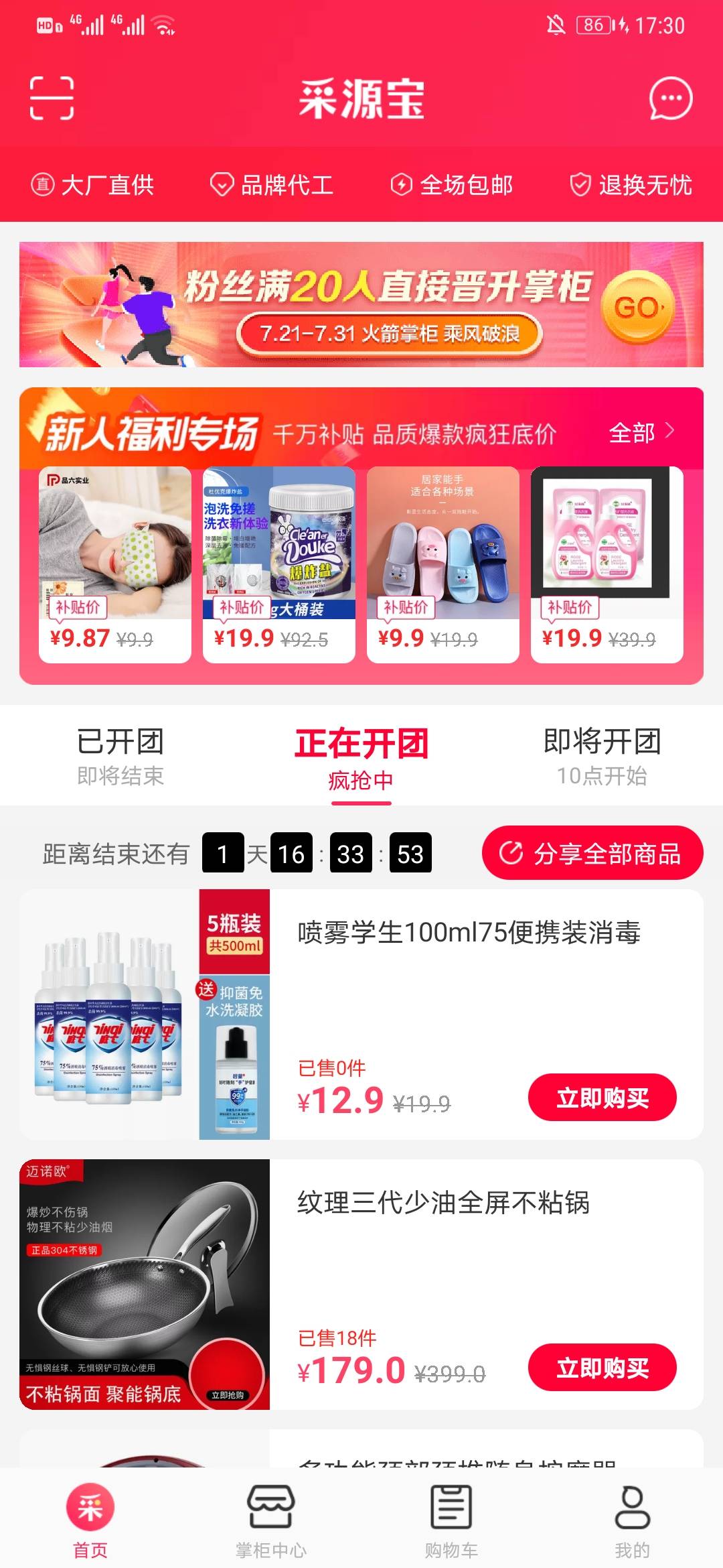 推广|阿里巴巴采源宝新项目，轻松月入2万？