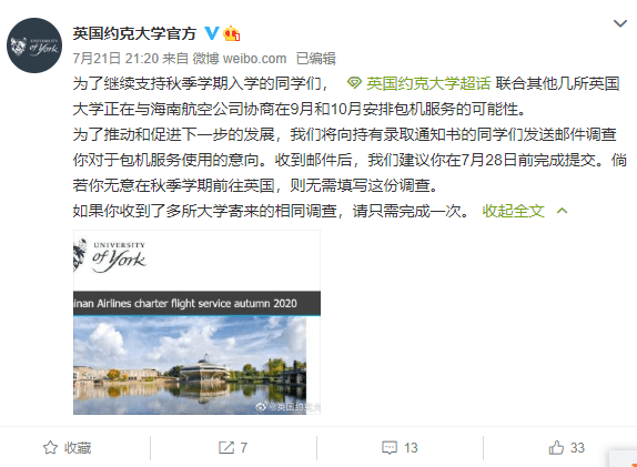 包机|还有5天截止：英国8所大学联合包机报名啦！！！