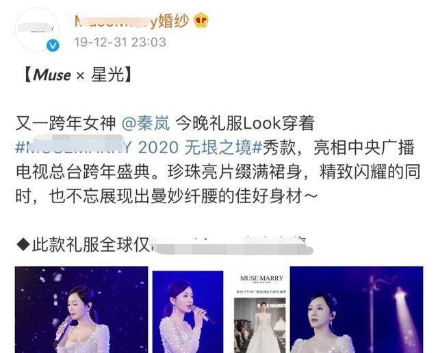 鞠婧祎|鞠婧祎全球仅一件的定制礼服，结果去年秦岚穿过，品牌方回应了