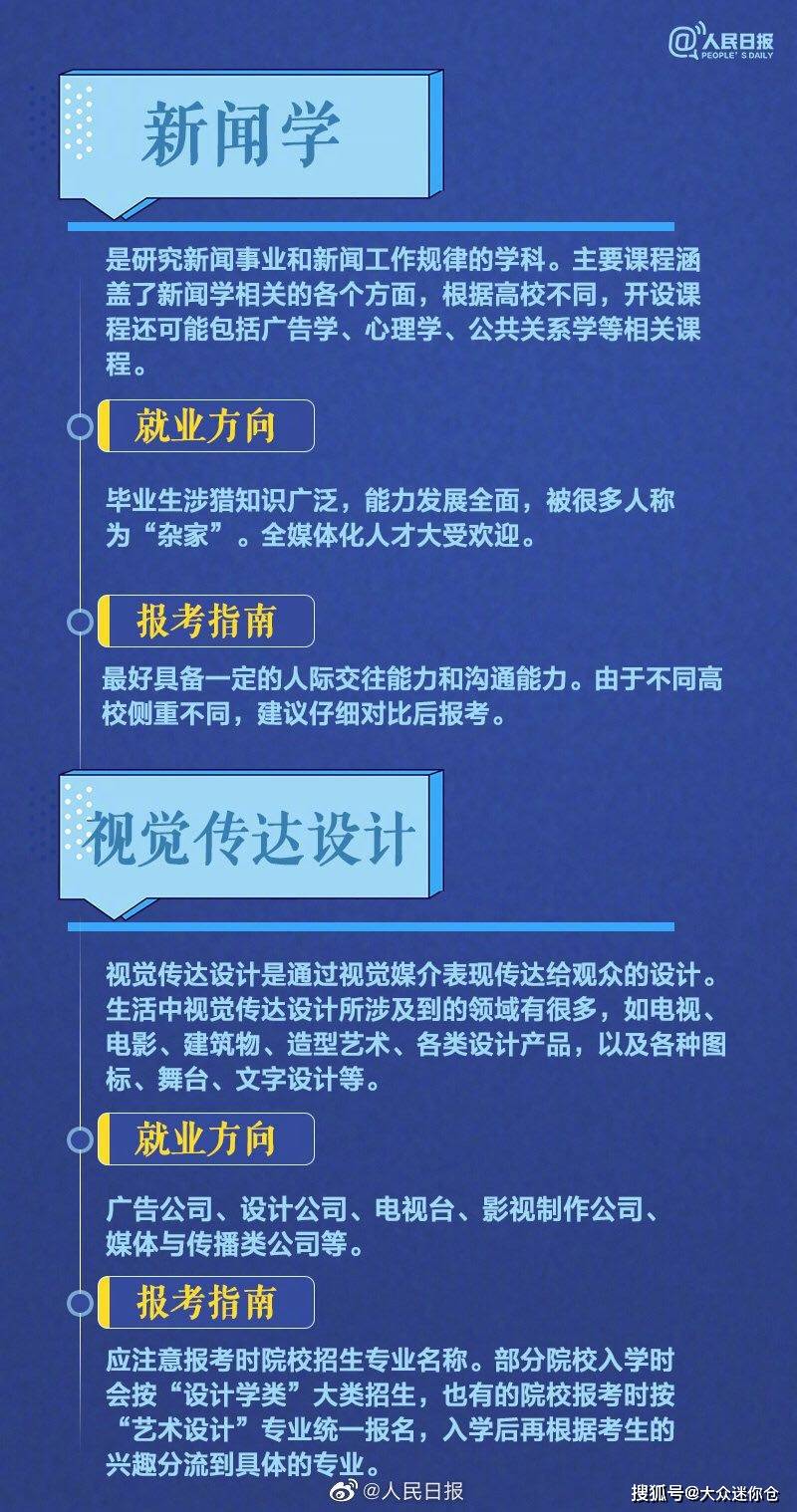 分数线|2020广东高考分数线公布！收好这份志愿填报指南！