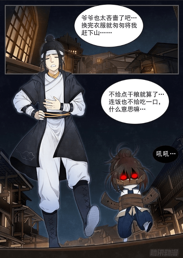 漫画正邪尘封百年的极恶邪祟醒来后竟管我叫妈