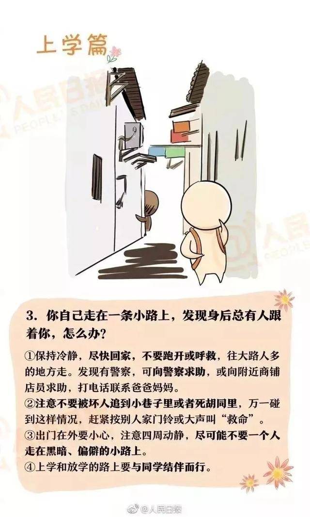陌生人|暑期儿童拐骗高发：一定要告诉孩子不要轻信陌生人