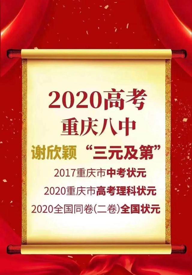 2020重庆理科高考成_2020高考重庆录取工作完成,合计录取26万人