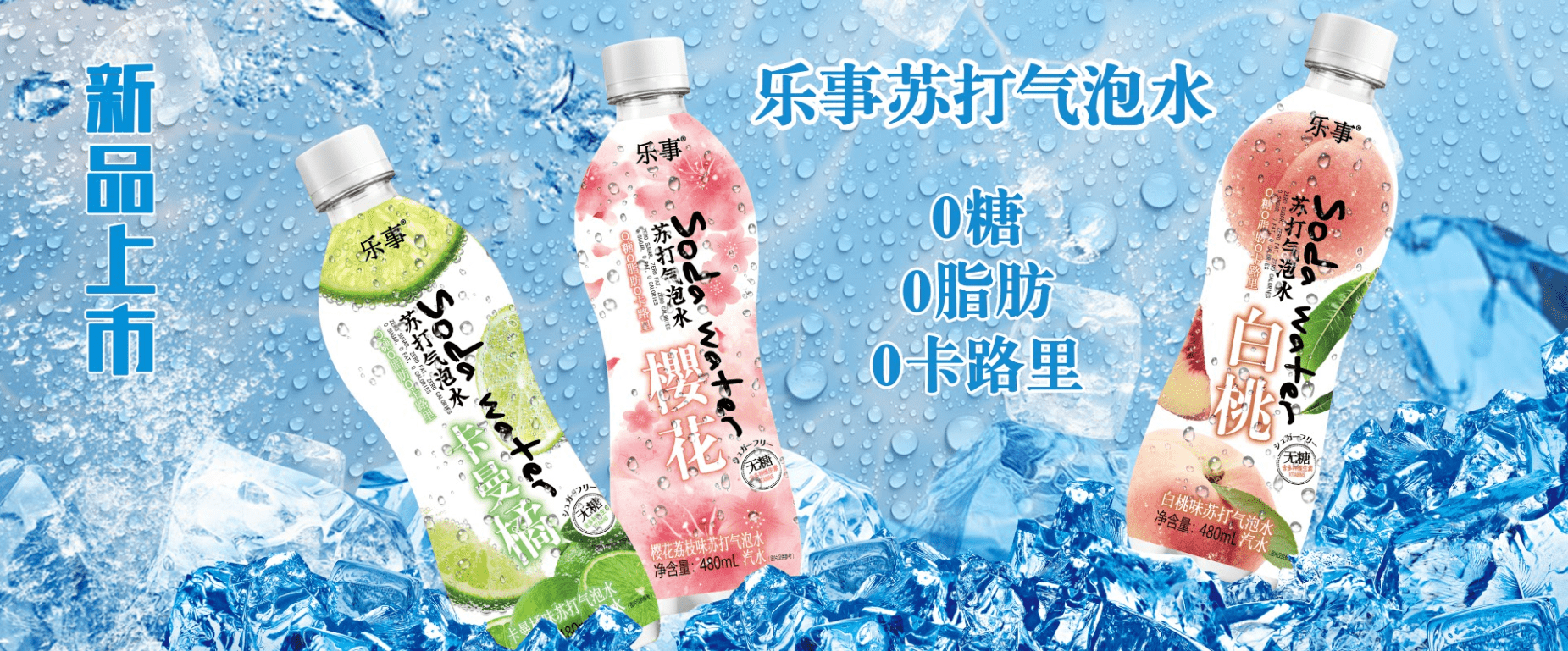 乐事苏打气泡水,0糖0脂肪0卡路里,气泡感十足,不再只