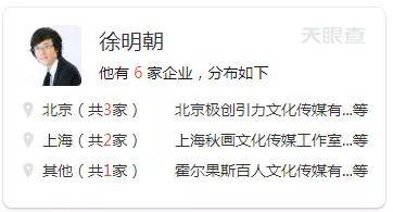 深挖Yamy背后老板徐明朝：一手捧红凤凰传奇，因