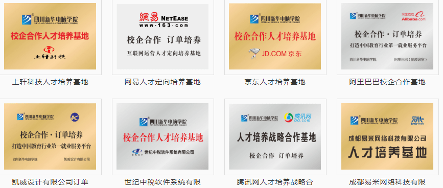 教育|热烈祝贺四川新华电脑学院被评为“四川省诚信教育优秀示范单位”！