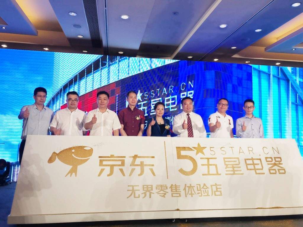 家电|京东刚刚买了一个家电零售店，线下3C大战，或将被“体验”终结