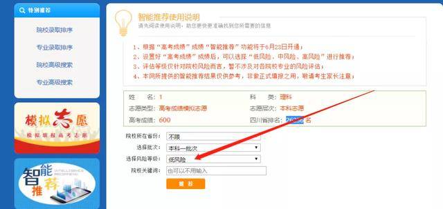 分数|2020高考志愿填报快结束，你的分数能上哪些大学？赶快看看