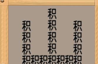 一巴掌看图猜成语_看图猜成语(2)