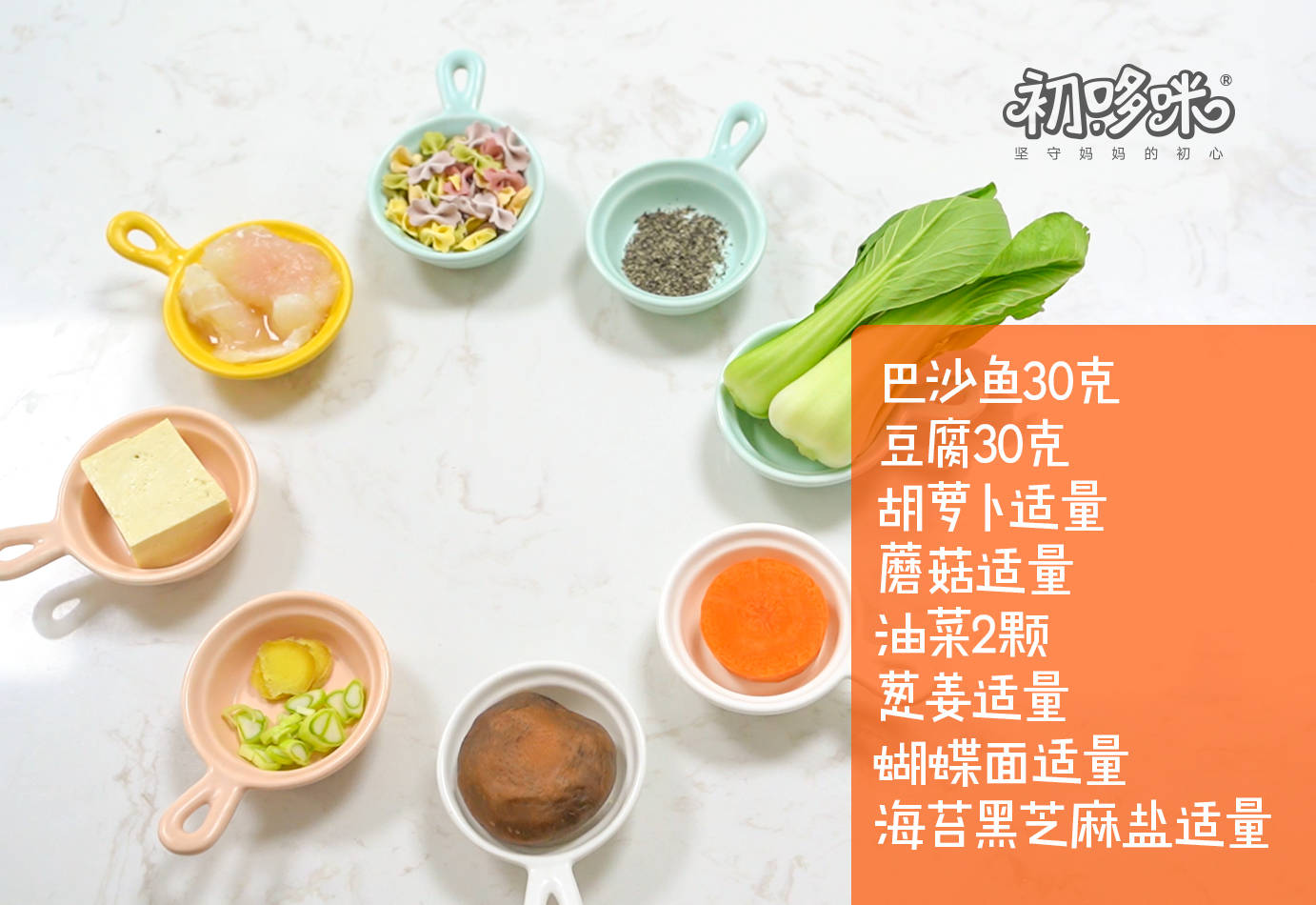 初哆咪图片辅食制作教程:鱼汤豆腐蝴蝶面