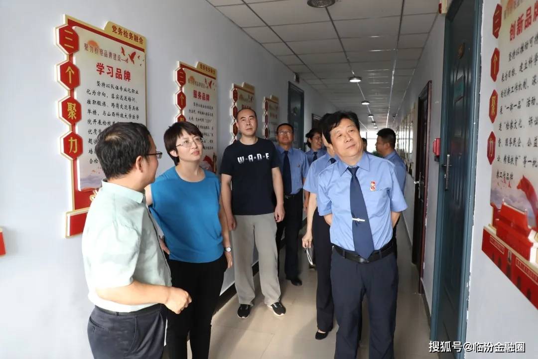 临汾市检察院党组成员,政治部主任潘丽君到曲沃县检察院调研