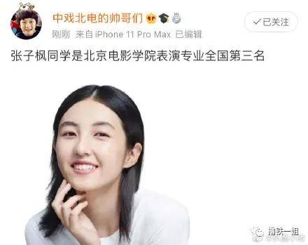 北电|原创张子枫艺考落榜因为体型不好？对比第一的撞脸小花知道她输在这…