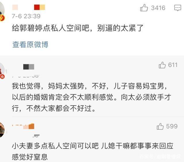 原创向太官宣郭碧婷怀孕,夫妻办婚礼一年却仍未领证结婚? 原创向太官宣郭碧婷怀孕,夫妻办婚礼一年却仍未领证结婚?