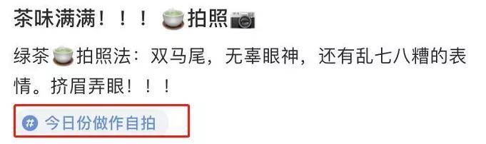 长相|抖音上的茶艺照什么意思 我怎么越看越恶心了